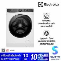 ราคา ELECTROLUX เครื่องซักผ้าฝาหน้า 10Kg Inverter Series 500 รุ่นEWF1023P5WC โดย สยามทีวี by Siam T.V. (26368896290)