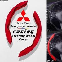 ราคา Mitsubishi หุ้มพวงมาลัย กันลื่น หุ้มพวงมาลัยรถยนต์ ปลอกหุ้มพวงมาลัยรถยนต์ ปลอกหุ้มพวงมาลัย Xpander Pajero Triton Cross (23066916645)