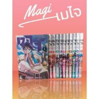ราคา เมไจ/Magi The Labyrinth of magic 1-11 เล่มเศษสภาพบ้าน (มือสอง) (22764761585)