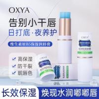ราคา OXYA วิตามิน B5 Moisturizing Lip Balm Moisturizing Lip Care Fade Lip Lines Exfoliating Lip Balm (24397565394)