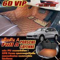 ราคา Porsche Cayenne 2010-2016 SUV Full Set A (เต็มคันรวมถาดท้ายรถ A) พรมรถยนต์ Porsche Cayenne พรม6D VIP The Best One (21518634877)