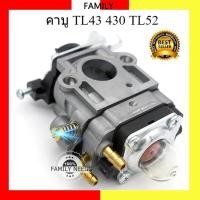 ราคา ส่งจากไทยคาบู TL43 430 TL52 คาบูแดช CG430 คาบูเครื่องตัดหญ้า คาบูเรเตอร์เครื่องเจาะดิน (28037304935)