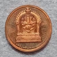 ราคา เหรียญพระพิฆเนศ หลังมหายันต์ศรีจักรา วัดพระศรีมหาอุมาเทวี (วัดแขกสีลม) พิมพ์เม็ดกระดุม ปี2555 เนื้อทองแดงนอกบรรจุตลับวัด (44260535130)