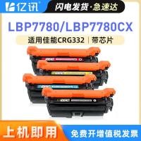 ราคา เหมาะสําหรับ Canon LBP7780 Selenium Drum LBP7750cdn CRG-332 GPR29 LBP7780Cx ตลับหมึก (42817542631)