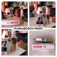ราคา หัวเทียนสูบน้ำ BOSCH เกลียวยาว F8TC W6DC (25552930736)
