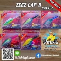 ราคา ZEEZ LAP INFINITY ซี๊ดแลป OWEN-Z (17969004036)