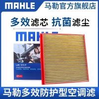 ราคา Mahler Multi-Effect ป้องกันเครื่องปรับอากาศกรองเหมาะสําหรับ Changan CS75 Ruicheng Australian CX70 A600 Starlight 4500 (26392729532)