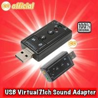 ราคา ✅ USB Sound USB External Gaming Sound Card Virtual 7.1 Channel Surround Sound Adapter ยูเอสบี #CC (19879888072)