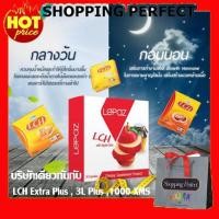 ราคา LCH Le'Paz With Apple Cider 1 กล่อง ขนาด 30 เม็ด (แอลซีเอช วิธ แอปเปิ้ล ไซเดอร์) [y2917] (1956907907)