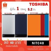 ราคา TOSHIBA โตชิบา ตู้เย็น 1 ประตู 5.2 คิว รุ่น GR-D149MS GR-D149SB / รุ่น GR-W149 MO CR CB (19619447269)