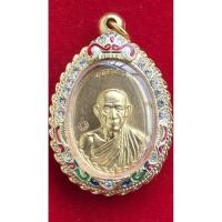 ราคา เหรียญกองพัน 2 หลวงพ่อเกษม พระเครื่อง (27343236430)