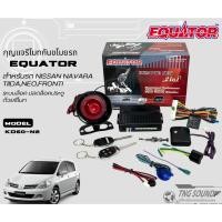 ราคา กุญแจรีโมทกันขโมยรถ NISSAN SUNNY,CEFIRO,BIG-M สัญญาณกันขโมย กันขโมยรถยนต์ กุญแจกันขโมย รับประกัน EQUATOR รุ่น KD60-N1 (18690573945)