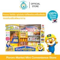 ราคา (พร้อมส่ง) โพโรโระ ซุปเปอร์มาร์เก็ต พร้อมเครื่องคิดเงิน Pororo Market Mini Convenience Store (24763048469)