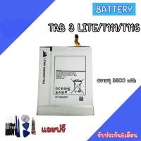 ราคา Battery Tab3lite/Tab3/T111/T110/T116 แบตTab3 แบตเตอรี่ Tab3/T111 แบตโทรศัพท์มือถือ แท็บ3 ​ประกัน6เดือน (12174622338)