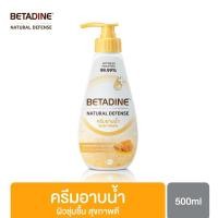 ราคา Betadine เบตาดีน ครีมอาบน้ำ เนเชอรัลดีเฟนส์ สูตรมอยซ์เจอไรซิงมานูกาฮันนี่ 500มล (1617038327)