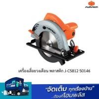 ราคา PUMPKIN เครื่องเลื่อยวงเดือน พลาสติก J-C5812 50146 J-Series 7นิ้ว (29358256116)