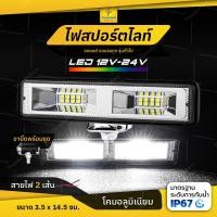 ราคา 1ชิ้น ไฟสีขาวสว่างมาก ไฟสปอร์ตไลท์ LED 12V-24V รถบรรทุก รถยนต์ รถมอเตอร์ไซค์ ไฟหน้ารถออฟโรด ไฟท้าย (Slimflash) (9307903135)