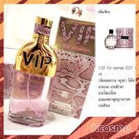ราคา [ใส่GRAD88ลดเพิ่ม40%] น้ำหอมผู้หญิง BN VIP For Women 100 ml.น้ำหอมนำเข้า กลิ่นหวานๆ (7533522054)