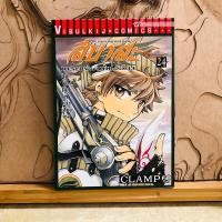 ราคา ฉ248 สงครามเทพข้ามมิติ สึบาสะ (26557749553)