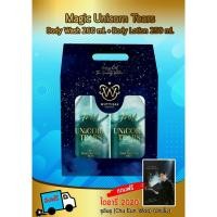 ราคา Wuttisak Magic Unicorn Tears Body Lotion 250ml วุฒิศักดิ์ เมจิก ยูนิคอร์น เทียร์ บอดี้โลชั่น