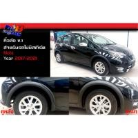 ราคา คิ้วล้อ V.1 สำหรับรถไม่มีสเกิร์ต ขนาด3นิ้ว (6ชิ้น) Nissan Note นิสสันโน๊ต 2017 2018 2019 2020 2021 (23149779411)