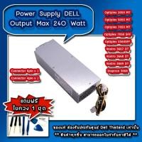 ราคา Power Supply Dell optiplex 5050 mini Tower MT 240W เพาเวอร์ ซัพพลาย Dell optiplex 5050MT แท้ รับประกันศูนย์ Dell (5667682854)