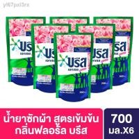 ราคา ┋✎◕บรีส เอกเซลลิควิคคอมฟอร์ท น้ำยาซักผ้า 700 มล. 6 ถุง Breeze Excel Liquid Comfort (9595636379)