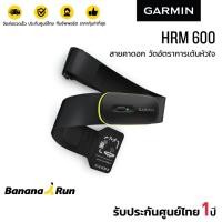 ราคา Garmin HRM 600 Heart Rate Monitor + Strap (รับประกันศูนย์ไทย 1 ปี) BananaRun (41902888284)