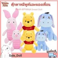 ราคา ตุ๊กตา หมีพูห์และผองเพื่อน Pooh and Friends Sweet (รุ่นสวีทแก้มปัก)/ลิขสิทธิ์แท้ดิสนีย์ (25263771231)