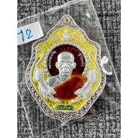 ราคา เหรียญพญาเสือ หลวงพ่อเจริญ เนื้อเงินลงยาสวยกริ๊ป เลข 72 สร้างแค่ 200 องค์ หายาก พุทธคุณเมตตามหานิยม มหาอุตม์ แคล้วคลาด (22039129250)
