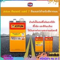ราคา Jotun ทินเนอร์ เบอร์ 7 ทินเนอร์สำหรับสีทาถนน (7139794283)