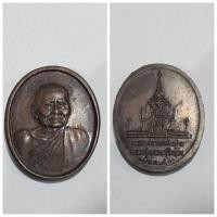 ราคา หลวงปู่แหวน สุจิณโณ วัดดอยแม่ปั๋ง จ.เชียงใหม่ รุ่นพระราชทานเพลิงศพ ปี 2530 รายละเอียดพระเครื่อง: ชื่อรุ่น: พระราชทานเพ (29885241300)