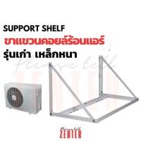 ราคา ขาแขวนแอร์ ขาแขวนคอยล์ร้อน ขาแขวนกระเช้า สำหรับแอร์ขนาด 9000-24000 BTU (27326324141)