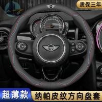 ราคา ปลอกหุ้มพวงมาลัยมินิมินิ BMW BMW คันทรี่แมน วันพลัส ปลอกแฮนด์รถโฟร์ซีซัน (21208817159)