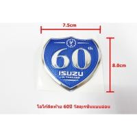 ราคา ป้ายโลโก้ติดท้าย ISUZU 60ปี ขนาด 8.0x7.5cm สำหรับติดท้ายกะบะติดตั้งด้วยเทปกาวสองหน้าด้านหลัง (7518086687)