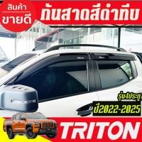 ราคา กันสาด คิ้วกันสาดประตู สีดำทึบ รุ่น 4ประตู มิตซูบิชิ ไทรทัน Mitsubishi Triton 2023 2024 2025 ใส่รวมกันได้ RI (27524534698)