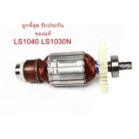 ราคา รับประกันของแท้ทุ่น LS1040 LS1030N Makita มากีต้า แท่นตัดองศา(MALS1040) (8502484529)