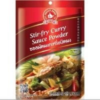 ราคา ซอสผัดผงกะหรี่ชนิดผง 50 g และ แบบแพค 50g ง่วนสูน ตรามือที่ 1 (24145072070)