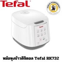 ราคา หม้อหุงข้าว Tefal easy rice RK732 (23774615177)