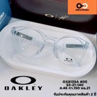 ราคา แว่นตา OAKLEY OX 8139 ของแท้ ประกัน 2 ปี พร้อมเลนส์ ตัดแว่น สายตาสั้น ยาว แว่นกรองแสง บลูบล็อก ออโต้ สั่งตัดเลนส์ (42552357562)