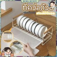 ราคา ส่งจากไทย ที่คว่ำถ้วย ชาม สไตล์มินิมอลสไตล์มูจิ ที่คว่ำถ้วยมินิมอล ของใช้ในครัว (28286153031)
