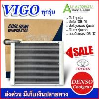 ราคา คอยล์เย็น วีโก้ Vigo ทุกรุ่น (Coolgear 0850) คอล์ยเย็น อัลติส Fortuner เดนโซ่ คอยเย็นแท้ ตู้แอร์ ตู้แอร์ วีโก้ คอยเย็น (11210214294)
