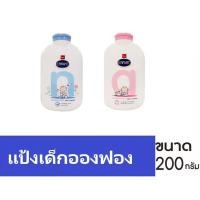 ราคา ENFANT อองฟองด์ แป้งเด็ก เนเจอร์แคร์ สูตรป้องกันผดผื่น 200 กรัม 1 ขวด (41868696625)