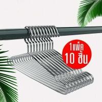 ราคา luxie2021 H512 ไม้แขวนเสื้อสแตนเลส ความยาว 40 ซม 42ซม 45ซม.ลวดหนา 3 มิล (13631669545)