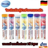 ราคา #วิตามินเม็ดฟู่ Das Gesunde Plus นำเข้าจากเยอรมัน ของแท้%(สินค้าเกียวไม่หลุดนะค๊ะ) (3925517959)