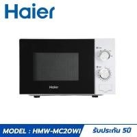 ราคา HAIER ไมโครเวฟ 20L 700W สีขาว รุ่น HMW-MC20WI (25039259913)