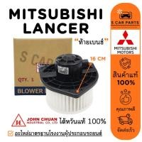 ราคา โบลเวอร์ JC MITSUBISHI LANCER CEDIA ULTIMA G-WAGON (ท้ายเบนซ์) มิตซูบิชิ แลนเซอร์ ซีเดีย อัลติม่า จีวากอน จอนชวน โบเวอร์ (27981133424)