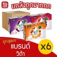 ราคา [ยกลัง 6 กล่อง] Brand's แบรนด์ วีต้า ผลิตภัณฑ์เสริมอาหารสารสกัด (42 มล. x 72 ขวด) (13770144030)