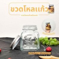 ราคา ขวดแก้ว ก้นสี่เหลี่ยม ปากกลม 300 - 500 ml. กว้าง 3.5 นิ้ว สูง 4.5 นิ้ว ขวดโหลแก้วสวยๆ ฝาปิดสนิท (26123185735)