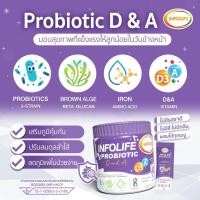 ราคา Infolife Probiotic + ImmuPlus+ L-Lysine ไฟเบอร์เด็ก ผงผัก พรีไบโอติก ไฟเบอร์เด็ก อินโฟไลฟ์ไฟเบอร์ (27671016654)